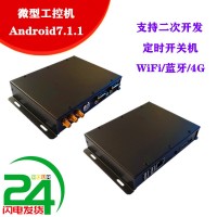 安卓工控機定時開關(guān)機WiFi藍牙串口