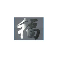 激光雕刻防偽標(biāo)識激光打標(biāo)加工切割加工工廠