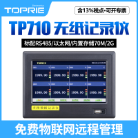 【拓普瑞】TP710無紙記錄儀溫濕度無紙記錄儀物聯網記錄儀
