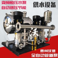 惠州沃德全自動變頻供水設(shè)備二次加壓泵