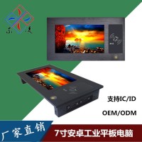 7寸安卓NFC刷卡觸控一體機定時開關(guān)機WiFi