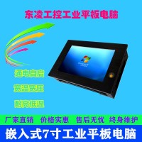 雙網(wǎng)口7寸工控一體機耐高低溫觸摸屏電腦winXP