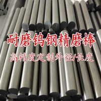 現(xiàn)貨進(jìn)口德國(guó)康納德鎢鋼棒K40XFk40uf K55硬質(zhì)合金