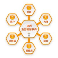 經銷商客戶報備軟件 經銷商客戶報備系統 分銷商客戶報備軟件