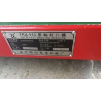 FRM-980型-云南多功能塑料薄膜連續封口機