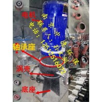 南京中德長(zhǎng)期提供WL立式排污泵葉輪、底座、蝸殼、機(jī)封、壓蓋等
