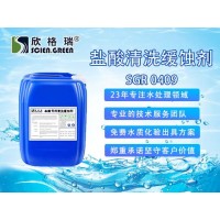 內蒙古清洗專用緩蝕劑加盟、鹽酸緩釋劑廠家