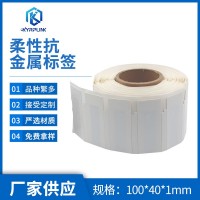 高防護電子標簽