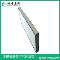 重慶高效過濾器，重慶高效過濾網(wǎng)，重慶高效空氣過濾器，重慶高效百級過濾網(wǎng)生產(chǎn) 廠家