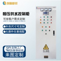 北京創福新銳 恒壓供水控制柜
