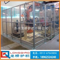 慈溪鋁合金工業(yè)機器人圍欄 鋁型材夾有機玻璃 擋弧光 龍橋訂制