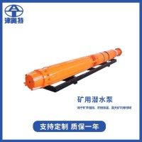 礦用強排泵_高壓潛水電泵_深井抽水泵