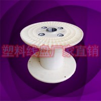 塑料PN400標(biāo)準(zhǔn)電線電纜盤廠家直供