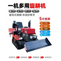 履帶式旋耕機 履帶農耕機、乘坐式農用旋耕機