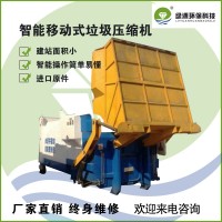 垃圾箱 垃圾箱 垃圾中轉站壓縮設備