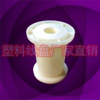 環(huán)保塑料工字雙零銅絲收放線盤(pán)PL-1PL-2