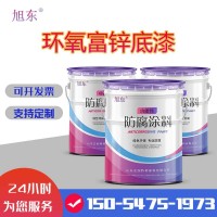 廠家環(huán)氧富鋅底漆配套面漆，環(huán)氧富鋅底漆批發(fā)