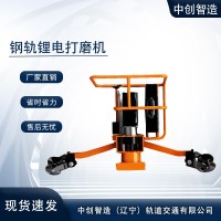 LDM2003鋰電打磨機如何操作/高鐵養(yǎng)路打磨鋼軌器材