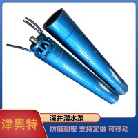 天津噴泉景觀潛水泵QJP\QSP、大功率三相抽水機(jī)供應(yīng)