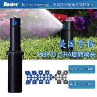 亨特PGP-04地埋式旋轉噴頭 亨特PGP-04噴頭