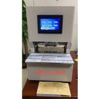 相思門X-6508全自動(dòng)三孔線裝機(jī)