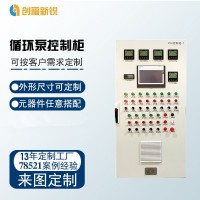 北京創福新銳 循環泵控制柜